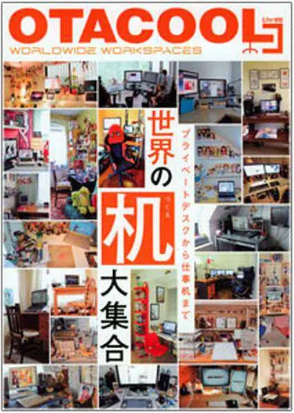 otacool vol.3 worldwide workspaces