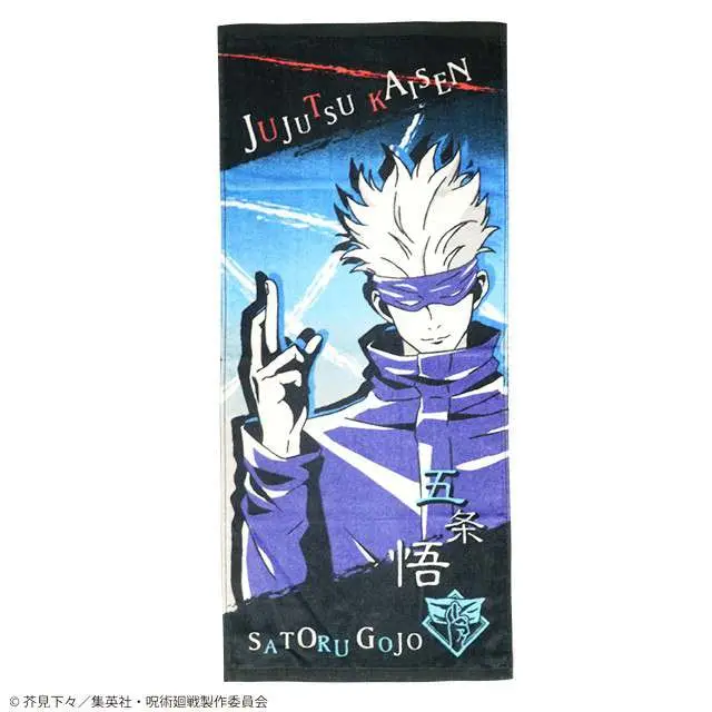 jujutsu kaisen satoru gojo towel