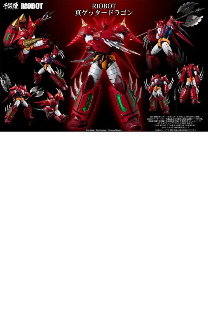 riobot shin getter dragon