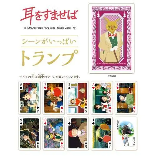 whisper of the heart playing cards
