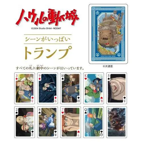howl's moving castle playing cards