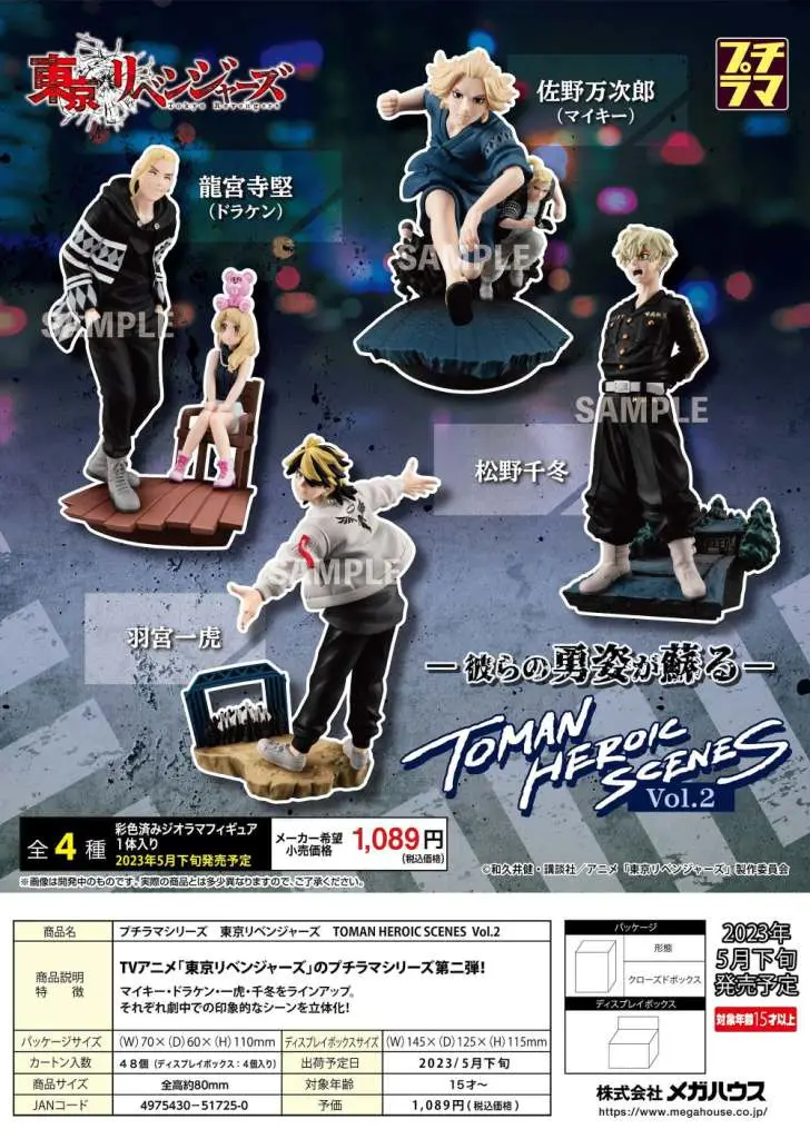 petitrama tokyo revengers toman hero set
