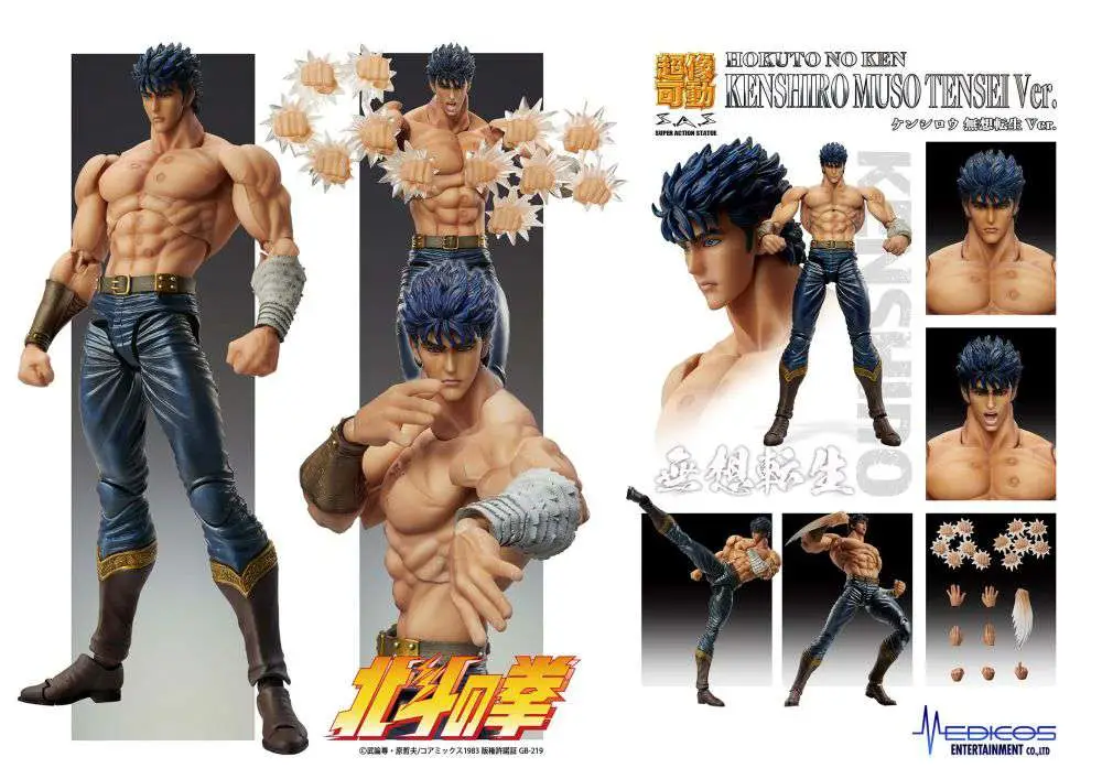 fist otns kenshiro muso tensei chozokado