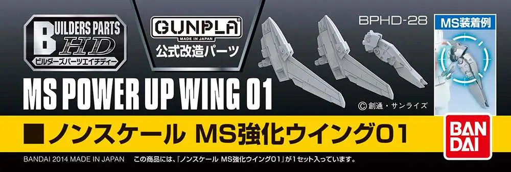 builders parts hd ms wing 01